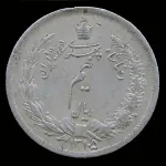 سکه نیم ریال رضا شاه 1315