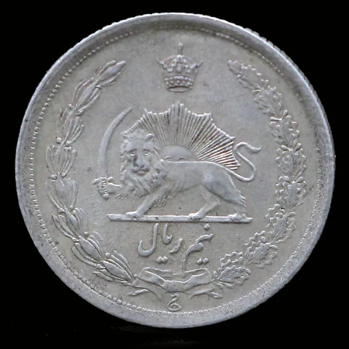 سکه نیم ریال رضا شاه 1315