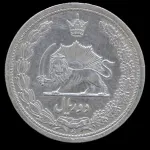 سکه 2 ریال رضا شاه 1311