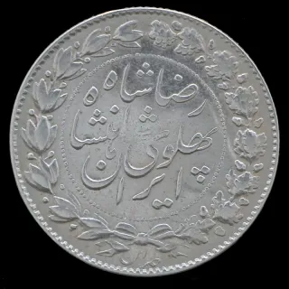 سکه 2000 دینار خطی رضا شاه 1305