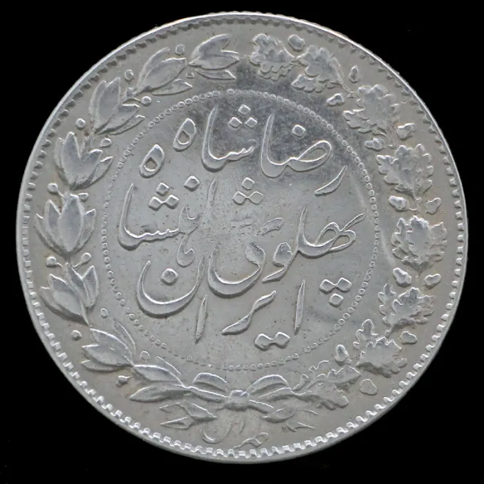 سکه 2000 دینار خطی رضا شاه 1305