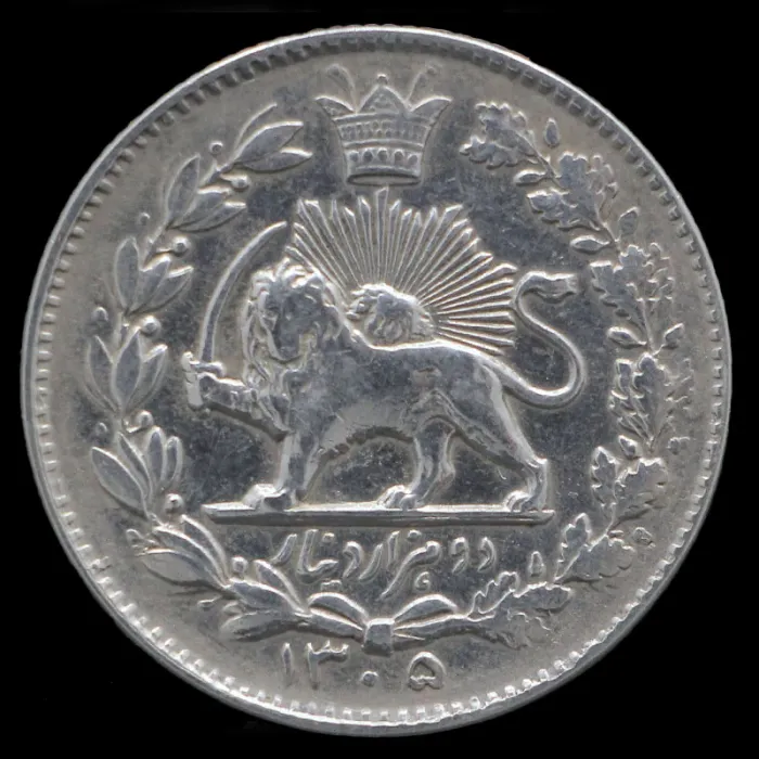 سکه 2000 دینار خطی رضا شاه 1305
