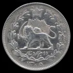 سکه 2000 دینار خطی رضا شاه 1305