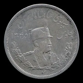 سکه دو هزار دینار تصویری رضا شاه 1306