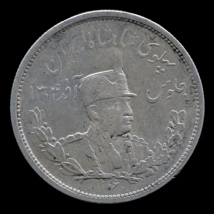 سکه دو هزار دینار تصویری رضا شاه 1306