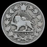 سکه دو قران احمد شاه 1329