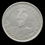 سکه 2000 دینار احمد شاه 1334