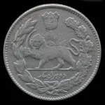 سکه 2000 دینار احمد شاه 1334