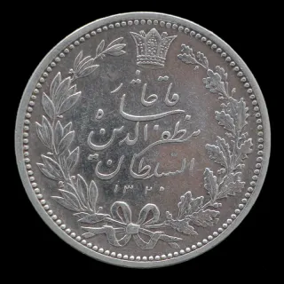سکه 5000 دینار خطی مظفرالدین شاه 1320