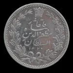 سکه 5000 دینار خطی مظفرالدین شاه 1320