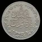 مدال تقدیمی هیئت قائمیه 15 شعبان محمدرضا شاه 1378