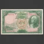 تک اسکناس 50 ریال رضا شاه