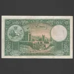 تک اسکناس 50 ریال رضا شاه
