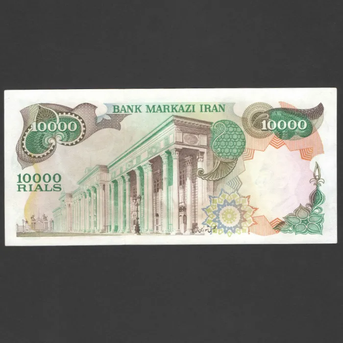 تک اسکناس 10000 ریال محمدرضا شاه
