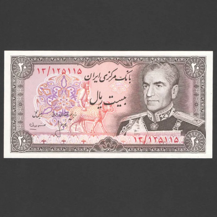 تک اسکناس 20 ریال محمدرضا شاه - شماره قشنگ 125115