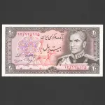تک اسکناس 20 ریال محمدرضا شاه - شماره قشنگ 125115