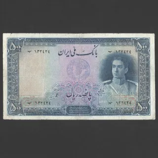 تک اسکناس 500 ریال محمدرضا شاه - شماره قشنگ 132424