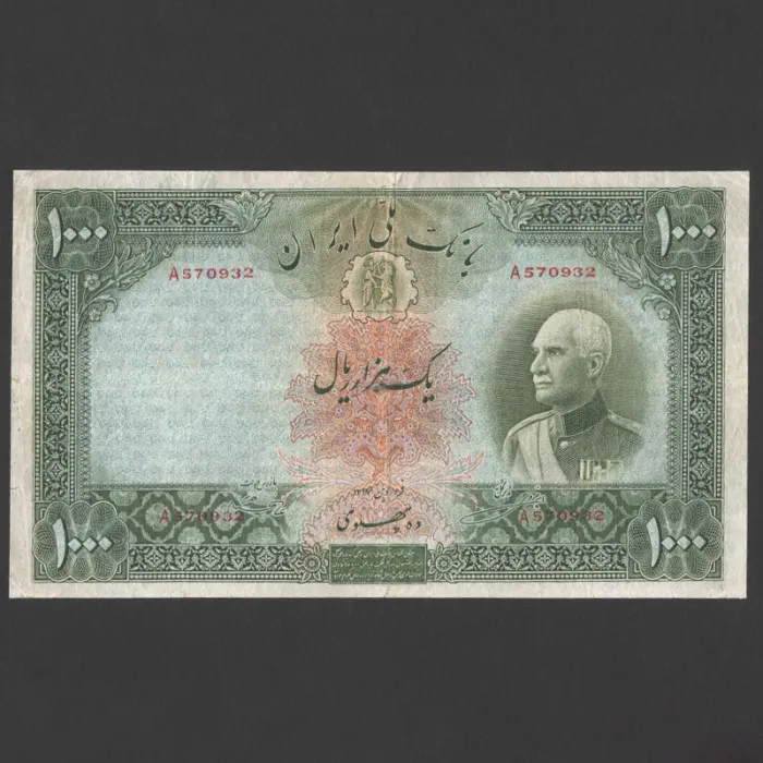 تک اسکناس 1000 ریال رضا شاه