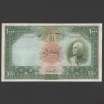 تک اسکناس 1000 ریال رضا شاه