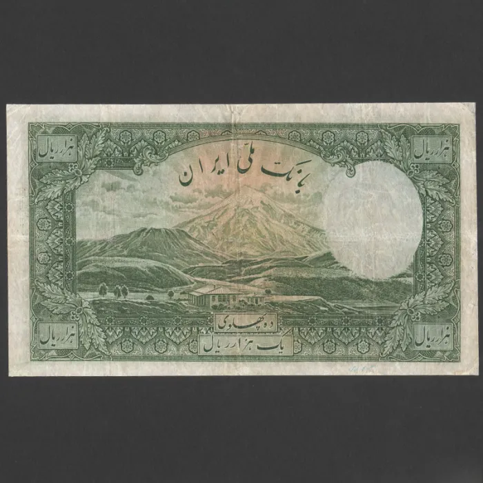 تک اسکناس 1000 ریال رضا شاه