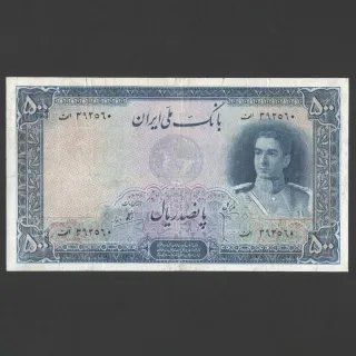 تک اسکناس 500 ریال محمدرضا شاه 