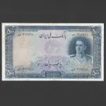 تک اسکناس 500 ریال محمدرضا شاه 