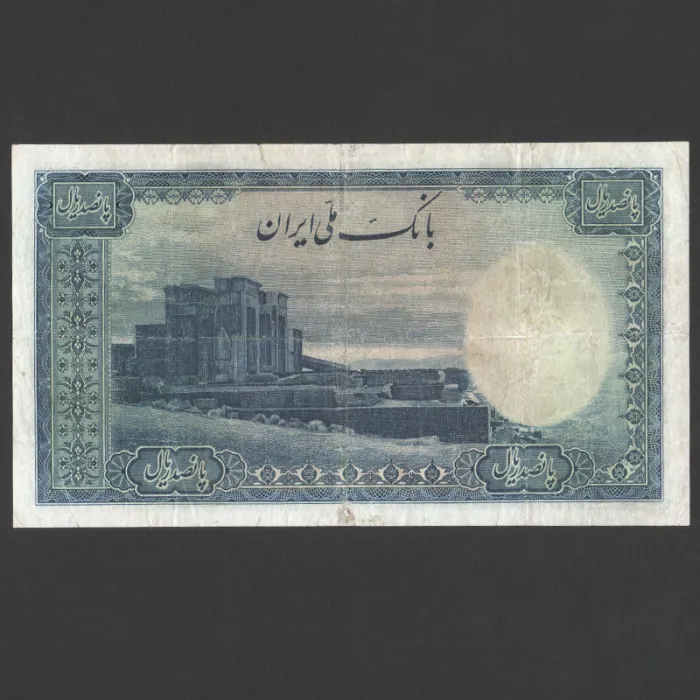 تک اسکناس 500 ریال محمدرضا شاه 