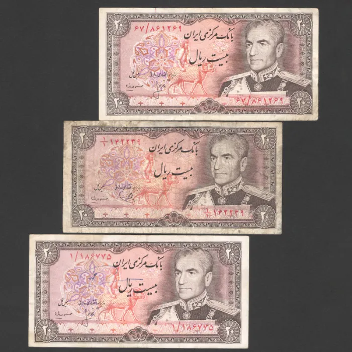 سه برگ اسکناس 20 ریال محمدرضا شاه