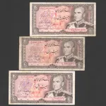 سه برگ اسکناس 20 ریال محمدرضا شاه