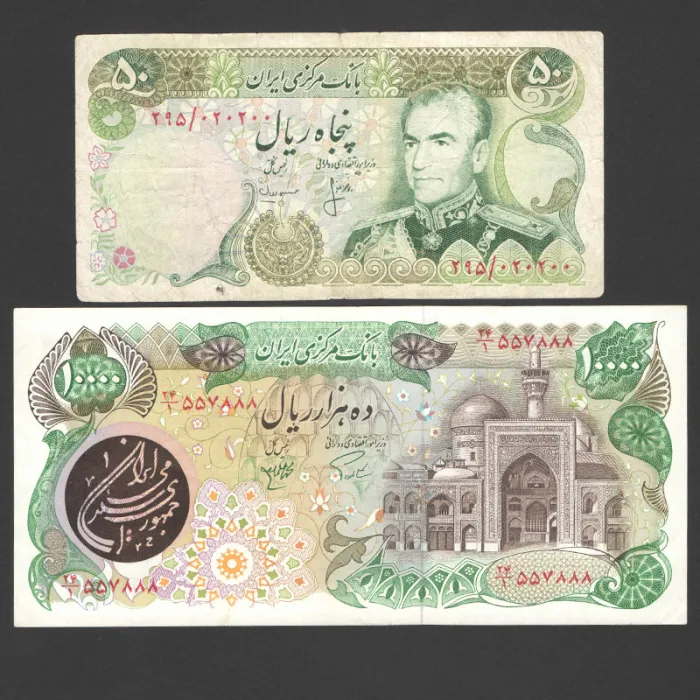 دو تک برگ اسکناس شماره قشنگ محمدرضا شاه و جمهوری اسلامی