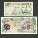 دو تک برگ اسکناس شماره قشنگ محمدرضا شاه و جمهوری اسلامی