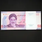 بسته یک تا صد 50000 ریال جایگزین جمهوری اسلامی - کسر 80/99