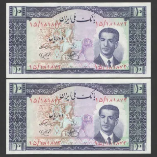 جفت اسکناس 10 ریال محمدرضا شاه - شماره قشنگ 15/181872