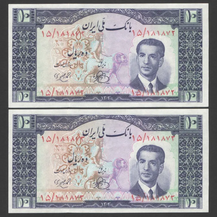جفت اسکناس 10 ریال محمدرضا شاه - شماره قشنگ 15/181872