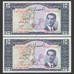 جفت اسکناس 10 ریال محمدرضا شاه - شماره قشنگ 15/181872