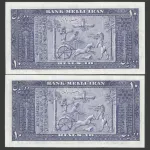جفت اسکناس 10 ریال محمدرضا شاه - شماره قشنگ 15/181872
