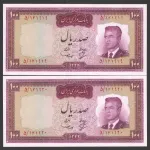جفت اسکناس 100 ریال محمدرضا شاه - شماره قشنگ 161919