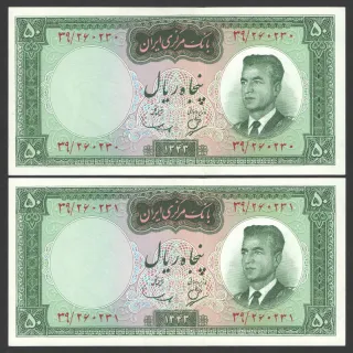 جفت اسکناس 50 ریال محمدرضا شاه 