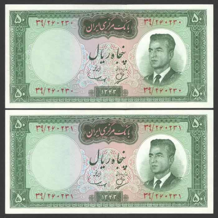 جفت اسکناس 50 ریال محمدرضا شاه 