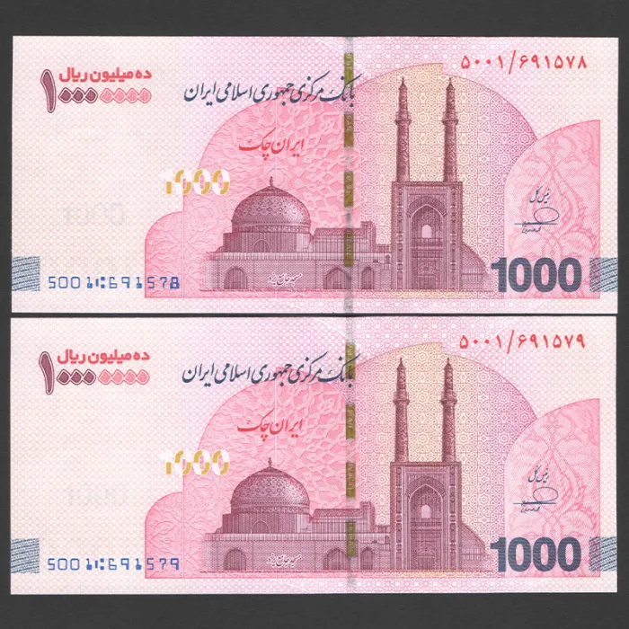 جفت ایران چک 10000000 ریال جمهوری اسلامی - پرفیکس 5001