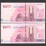 جفت ایران چک 10000000 ریال جمهوری اسلامی - پرفیکس 5001