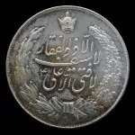 مدال یادبود نقره نوروز 1348 