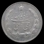 مدال یادبود نقره نوروز 1338 