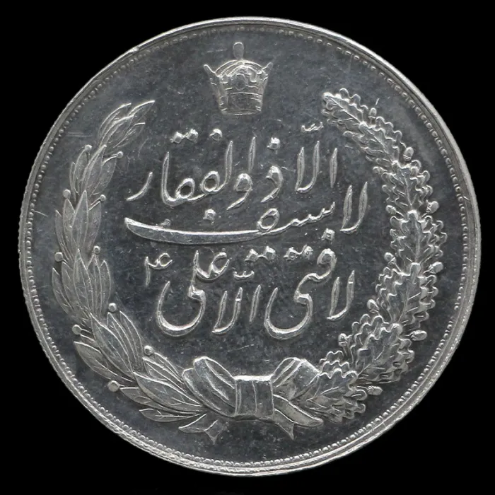 مدال یادبود نقره نوروز 1349 
