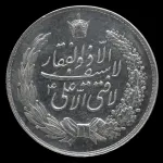 مدال یادبود نقره نوروز 1349 