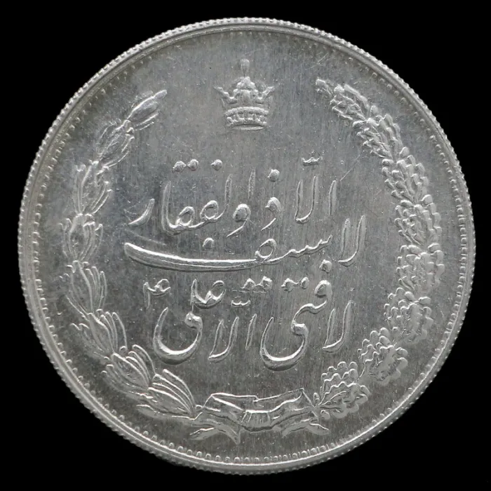 مدال یادبود نقره نوروز 1335 