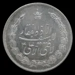 مدال یادبود نقره نوروز 1335 