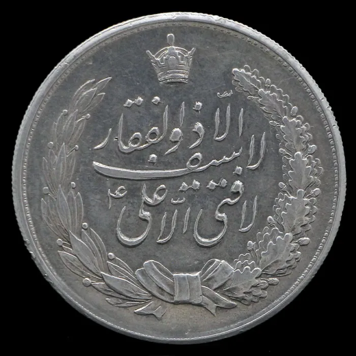 مدال یادبود نقره نوروز 1336 