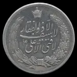 مدال یادبود نقره نوروز 1336 