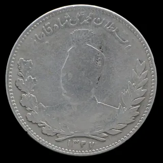 سکه 5000 دینار محمدعلی شاه 1327